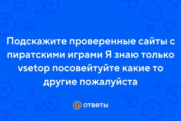 Как восстановить аккаунт в блекспрут