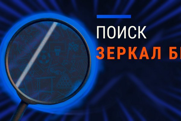 Блэк спрут рабочее зеркало онион